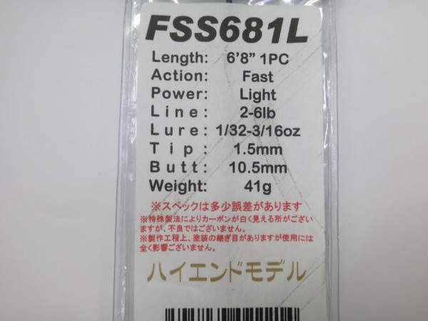 ジャストエースFSS